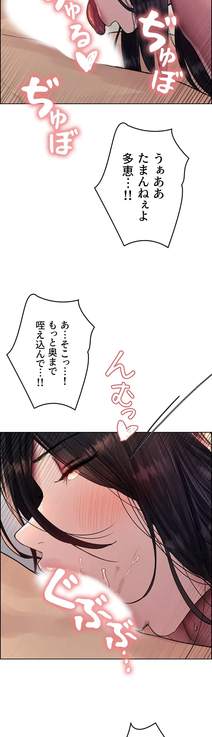 セクストップウォッチ - Page 32